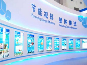 中国国际节能生活技术与产品展览会