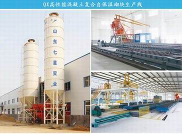 QX发泡水泥无机保温板生产线及其产品